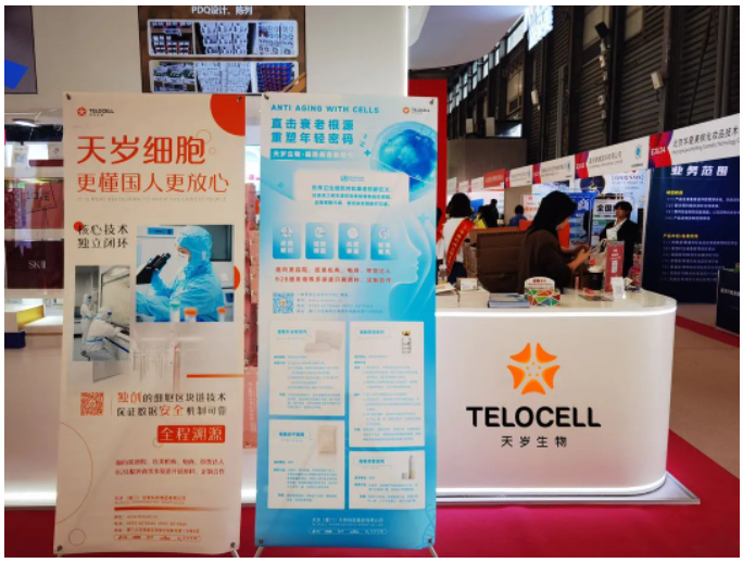 天岁携细胞抗衰产品亮相第27届CBE中国美容博览会