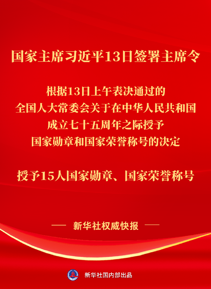 共和国勋章王振义：细胞研究治疗领航者