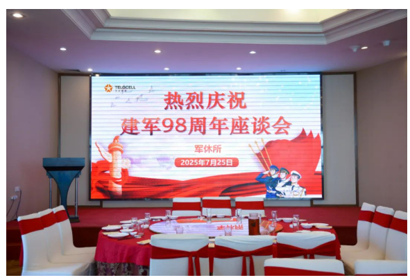 情系老兵健康 共庆八一荣光 —— 厦门某军休所八一座谈会暨健康关爱活动圆满举行