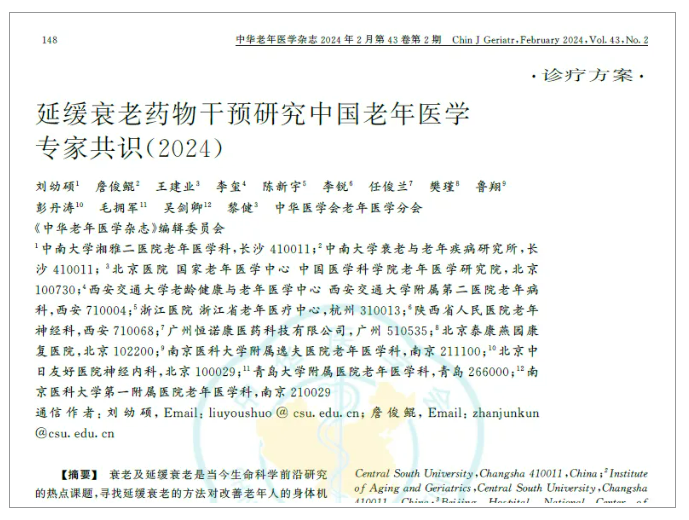 15种疾病干细胞治疗新共识落地
