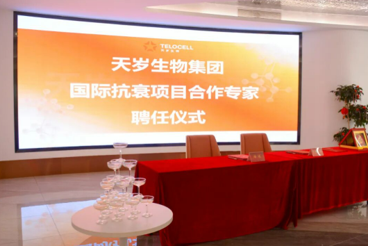 携手美国weMED,游冰教授加盟天岁,共启健康新程
